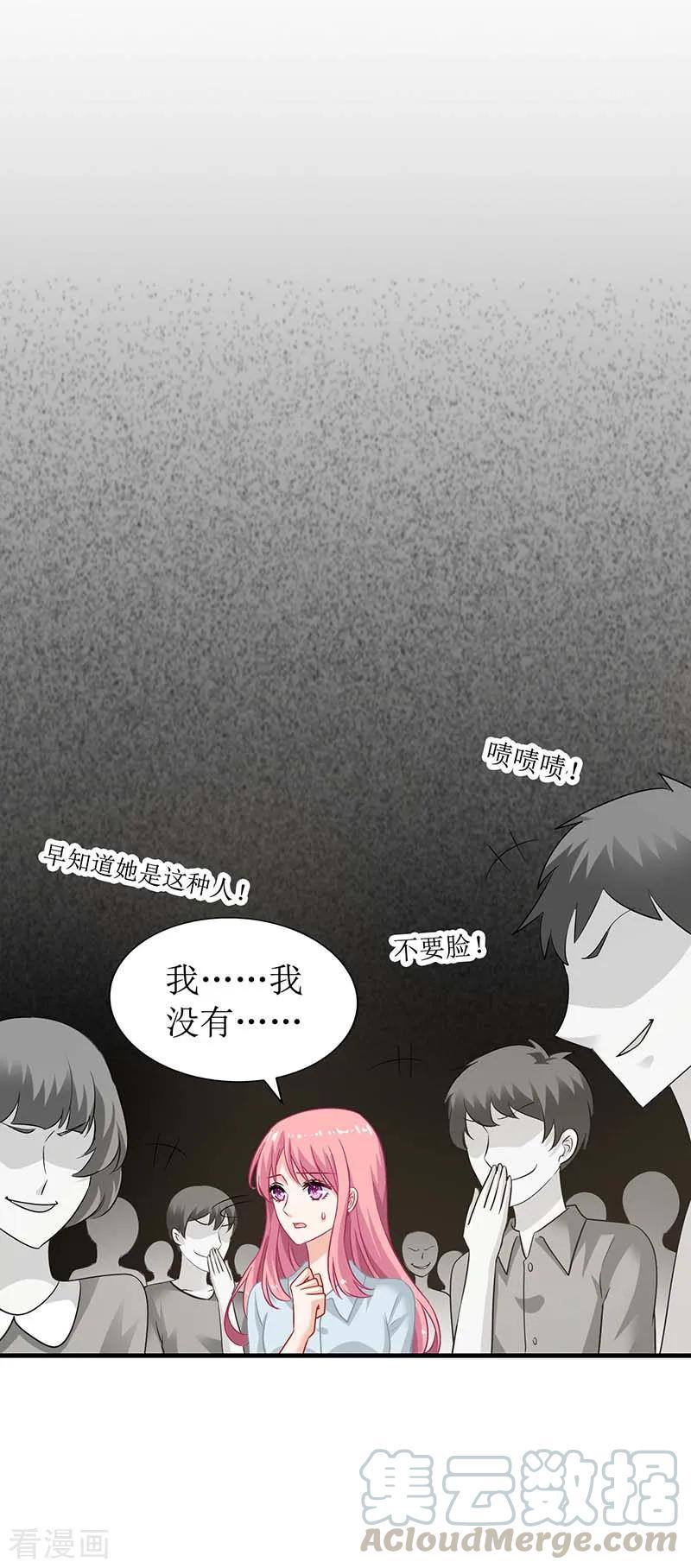 拐个妈咪带回家27话 绯闻