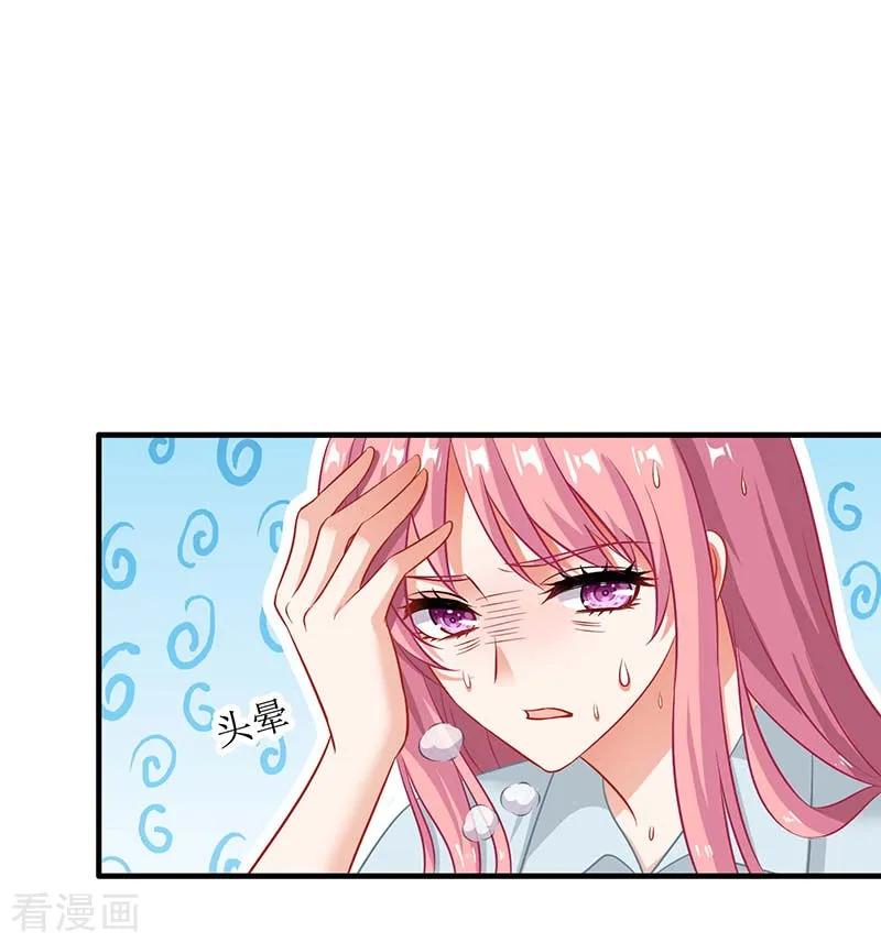 拐个妈咪带回家27话 绯闻