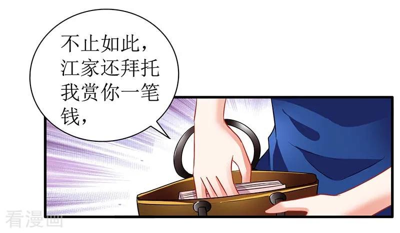 拐个妈咪带回家27话 绯闻