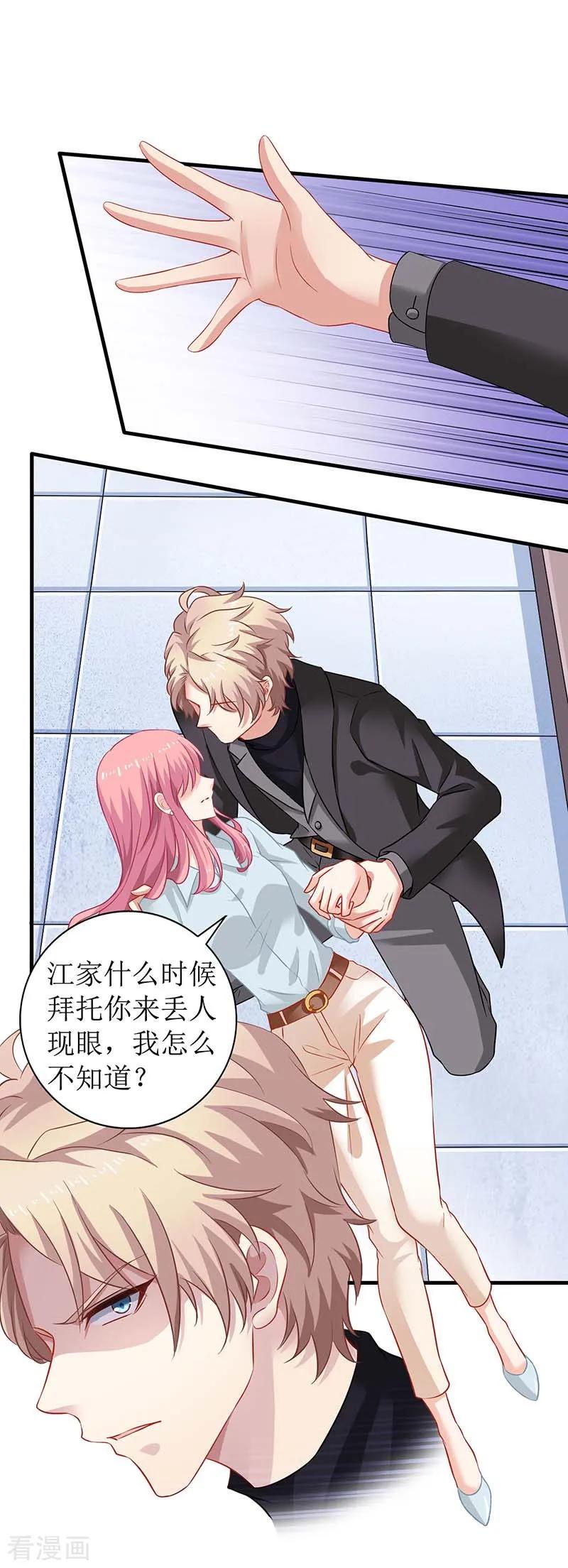 拐个妈咪带回家27话 绯闻