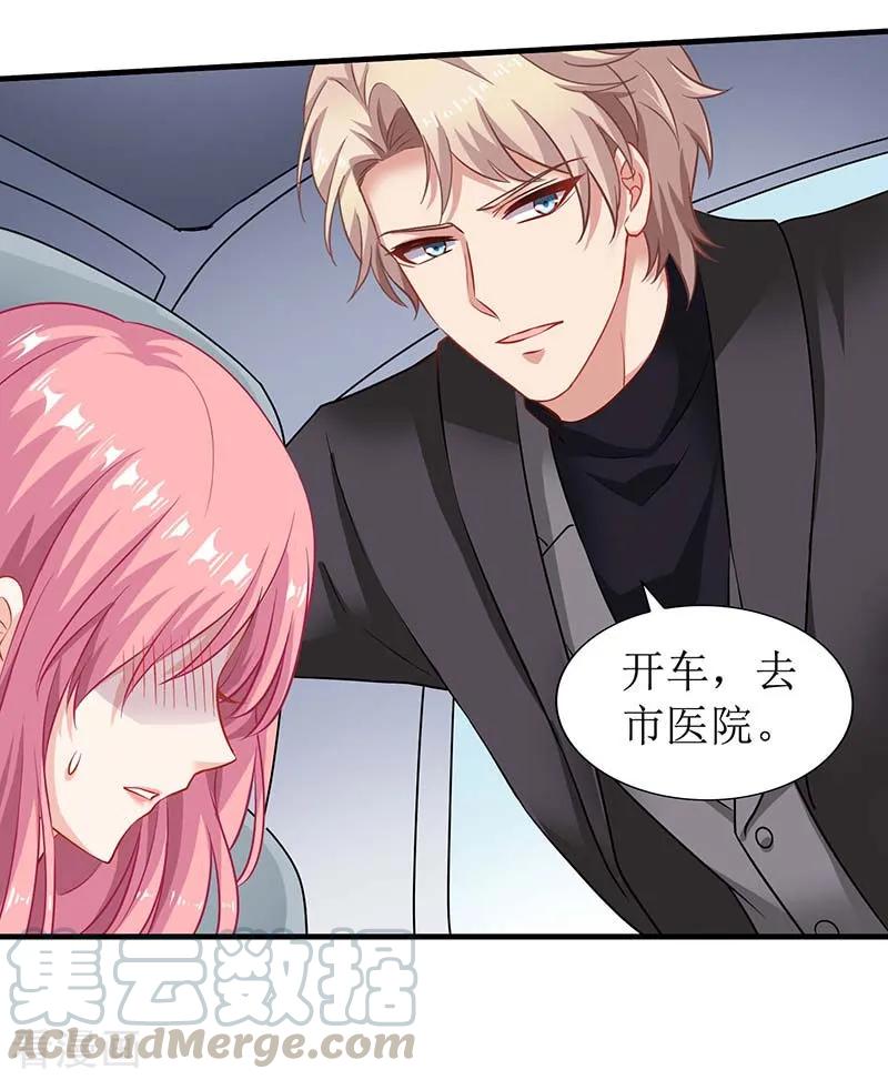 拐个妈咪带回家27话 绯闻