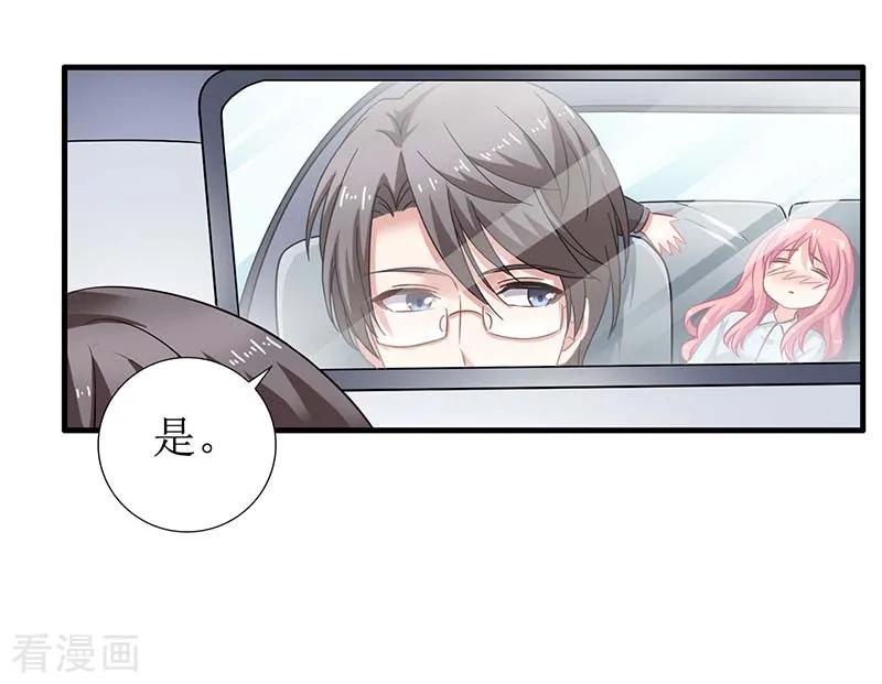 拐个妈咪带回家27话 绯闻