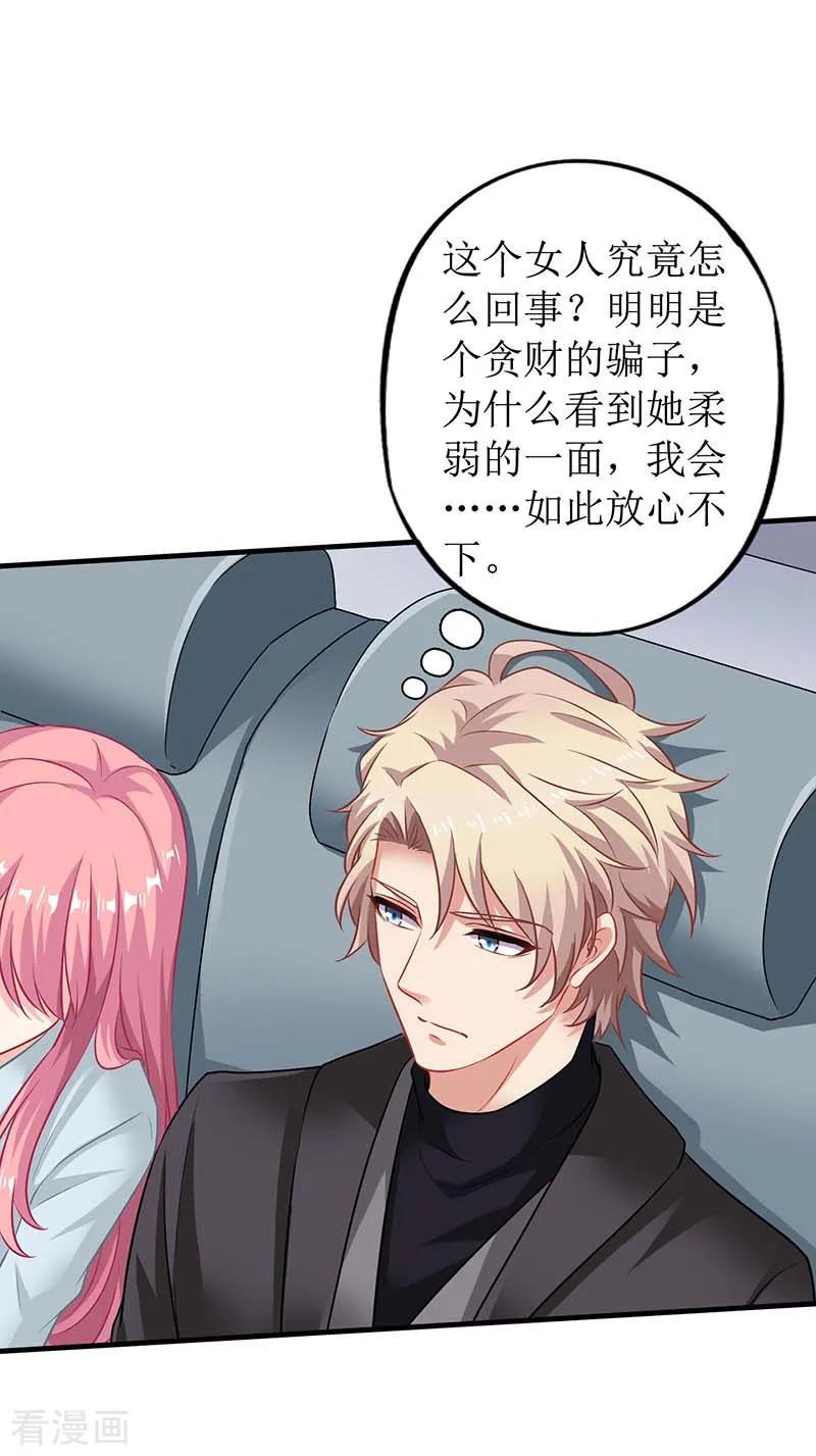 拐个妈咪带回家27话 绯闻