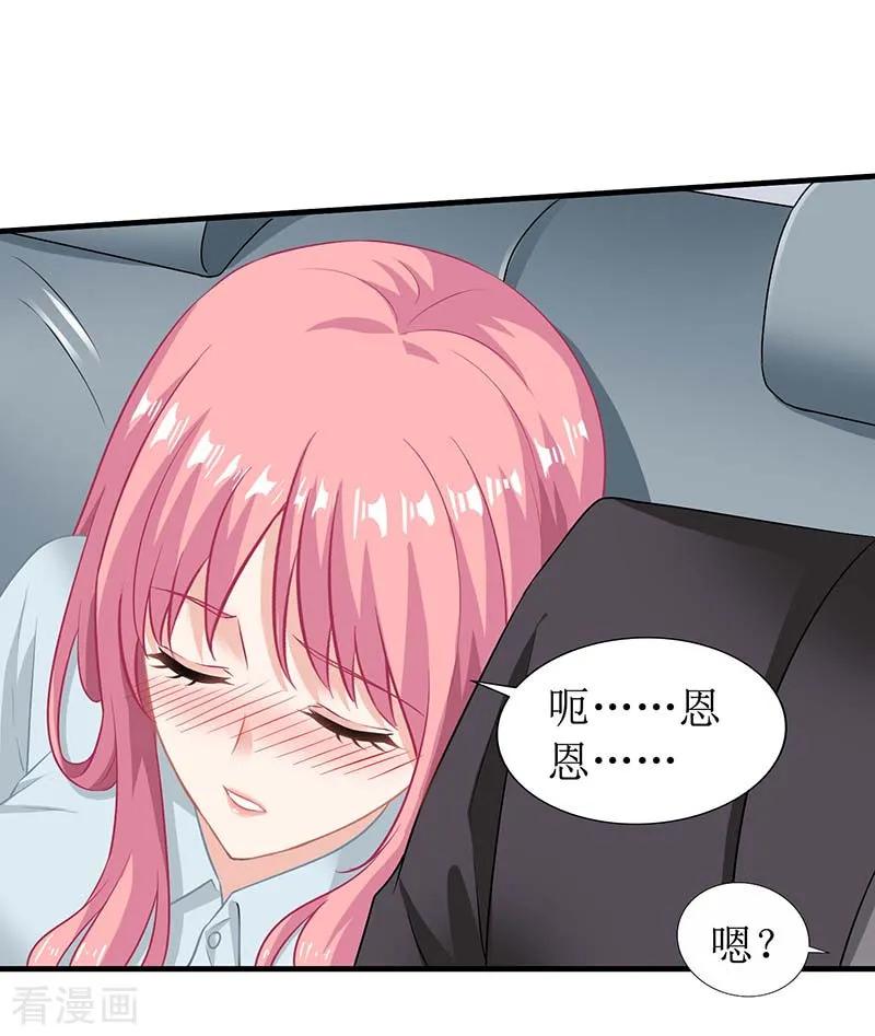 拐个妈咪带回家27话 绯闻