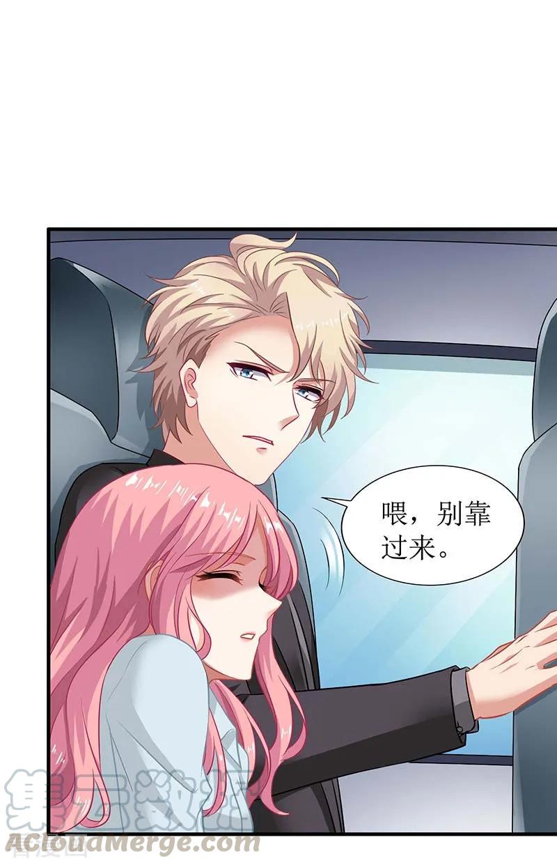 拐个妈咪带回家27话 绯闻