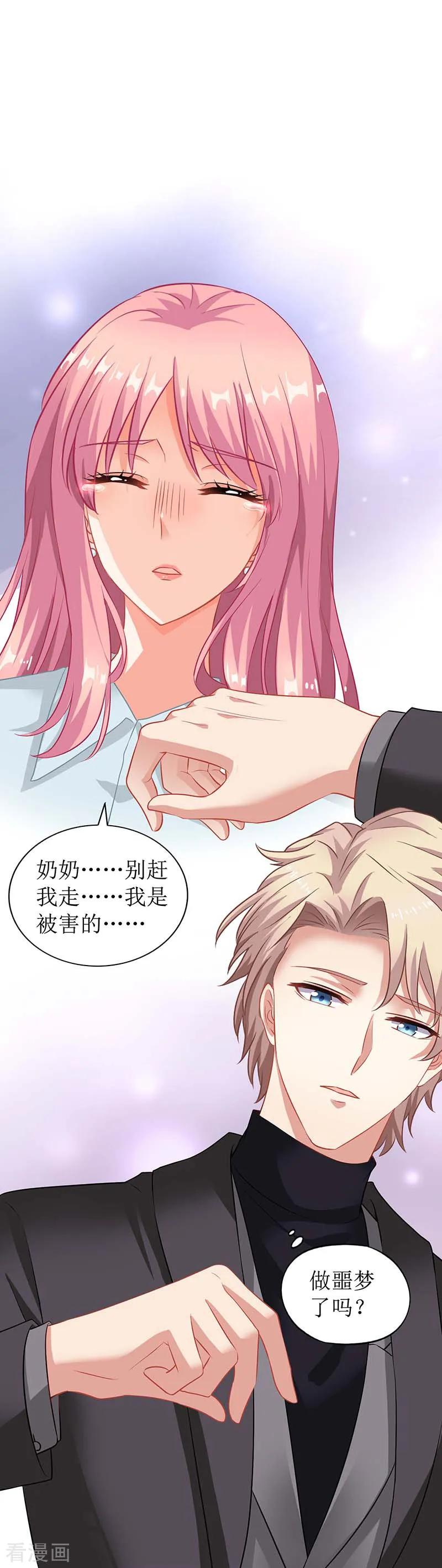 拐个妈咪带回家27话 绯闻