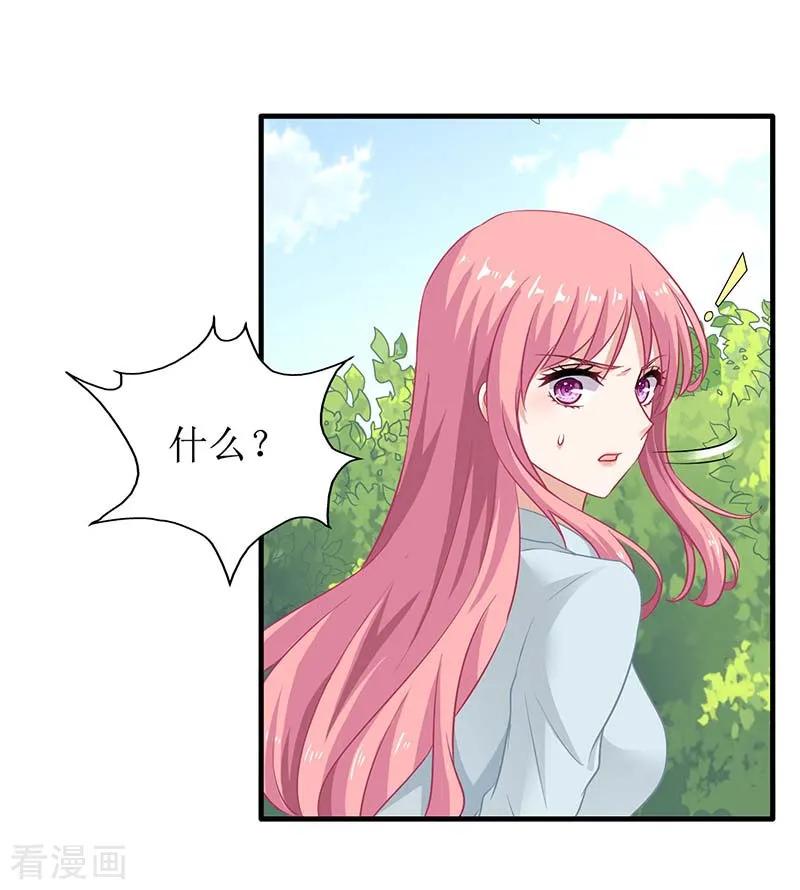 拐个妈咪带回家27话 绯闻