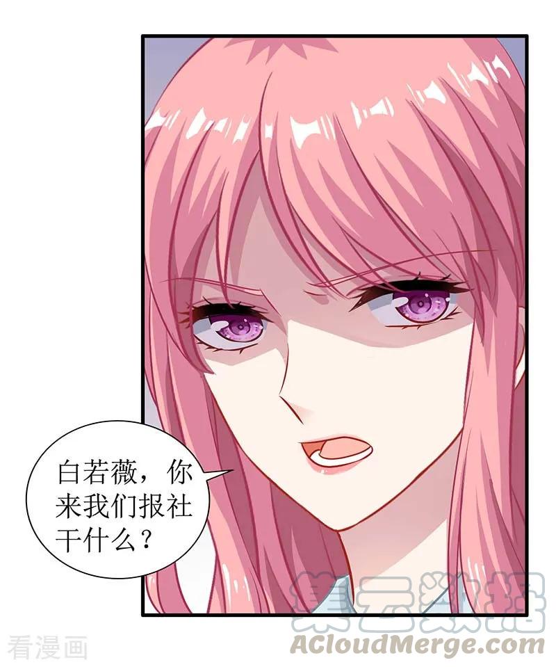 拐个妈咪带回家27话 绯闻