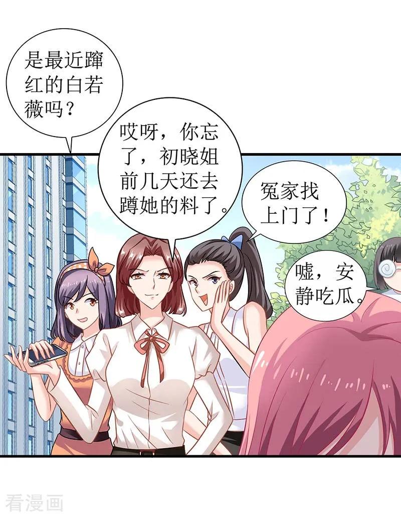 拐个妈咪带回家27话 绯闻