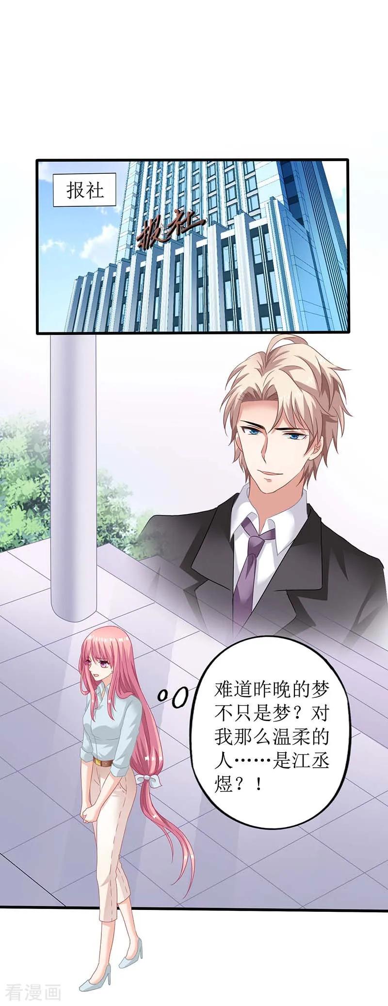 拐个妈咪带回家29话 查身世