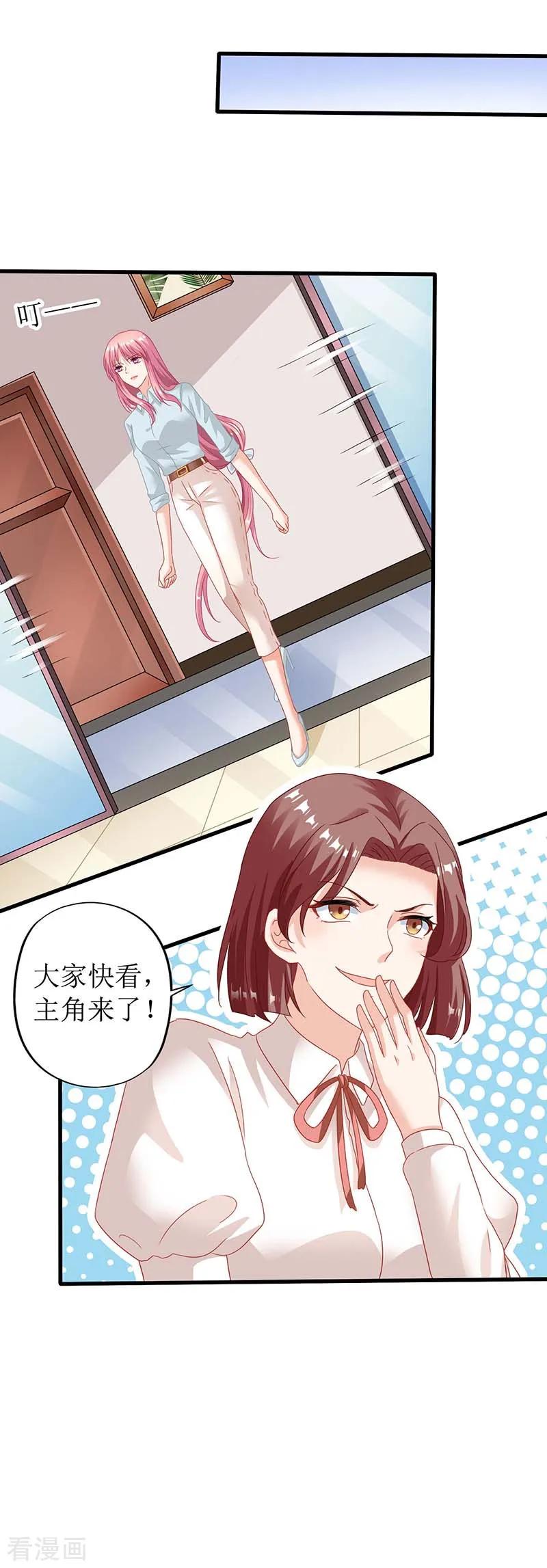 拐个妈咪带回家29话 查身世