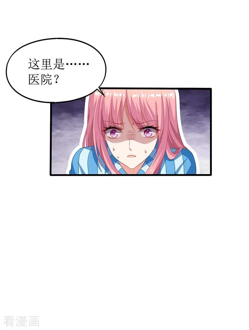 拐个妈咪带回家29话 查身世