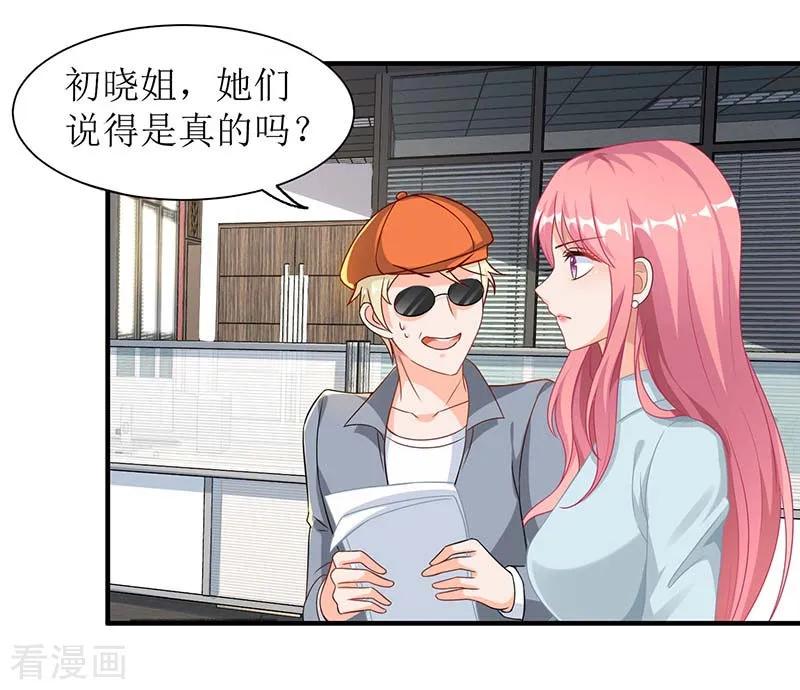 拐个妈咪带回家30话 鸿门宴
