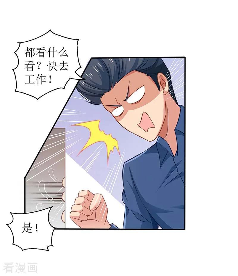 拐个妈咪带回家30话 鸿门宴