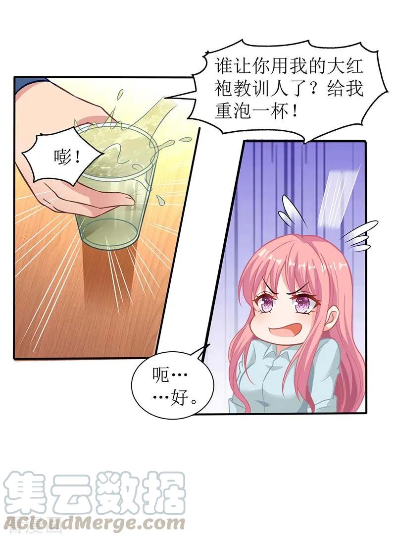 拐个妈咪带回家30话 鸿门宴