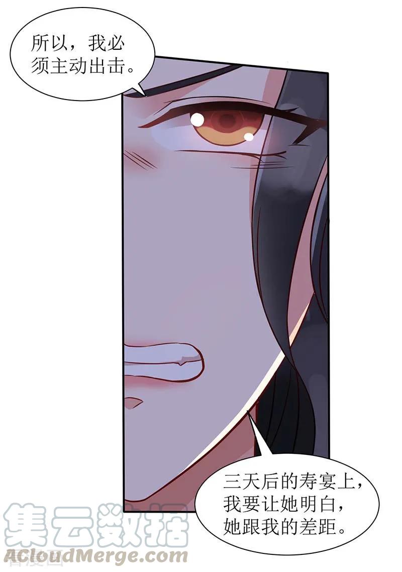 拐个妈咪带回家30话 鸿门宴