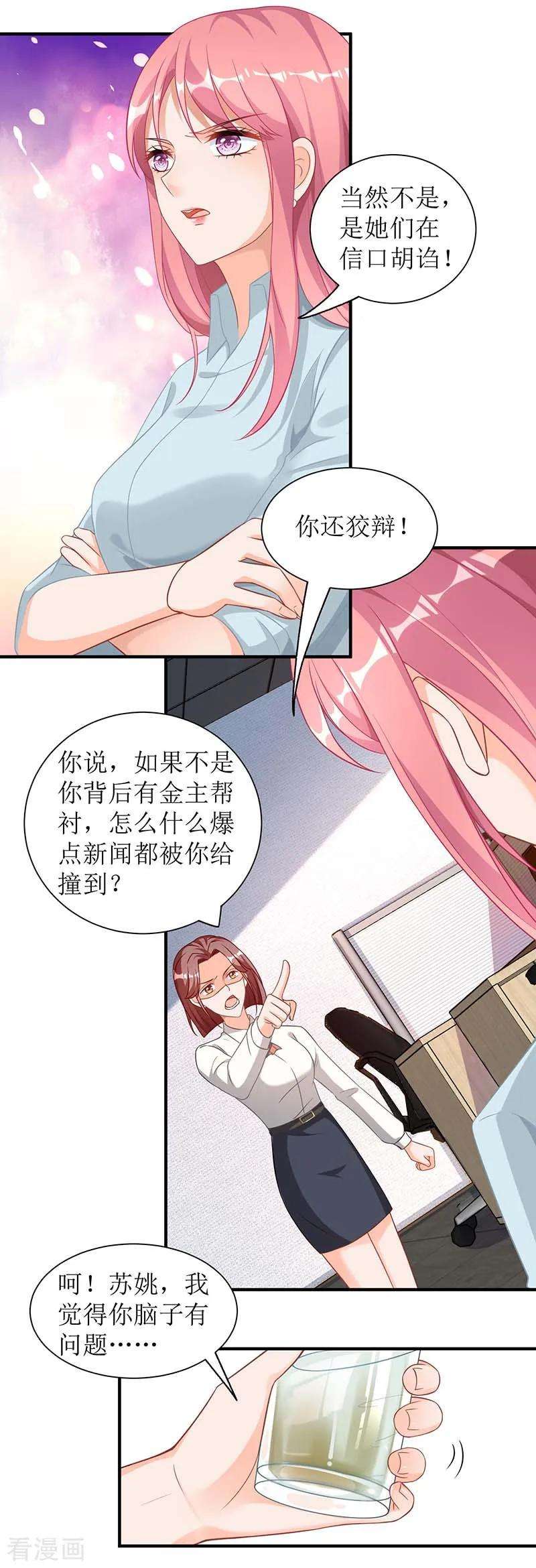 拐个妈咪带回家30话 鸿门宴