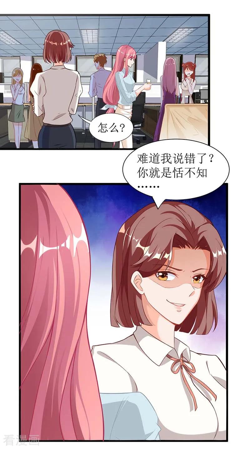 拐个妈咪带回家30话 鸿门宴