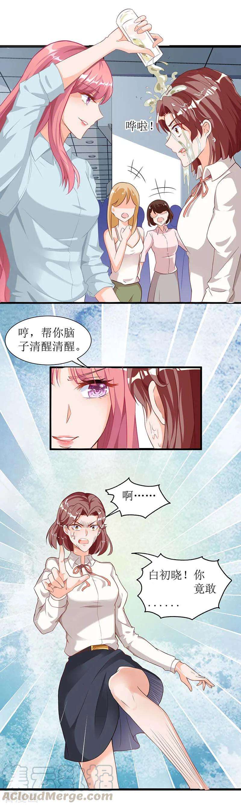 拐个妈咪带回家30话 鸿门宴