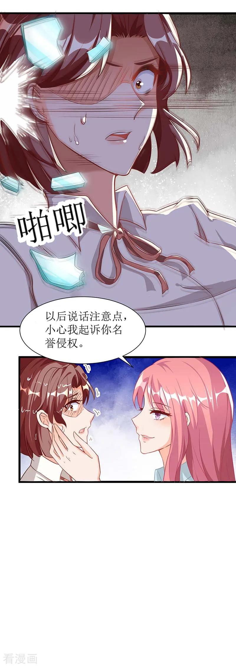 拐个妈咪带回家30话 鸿门宴