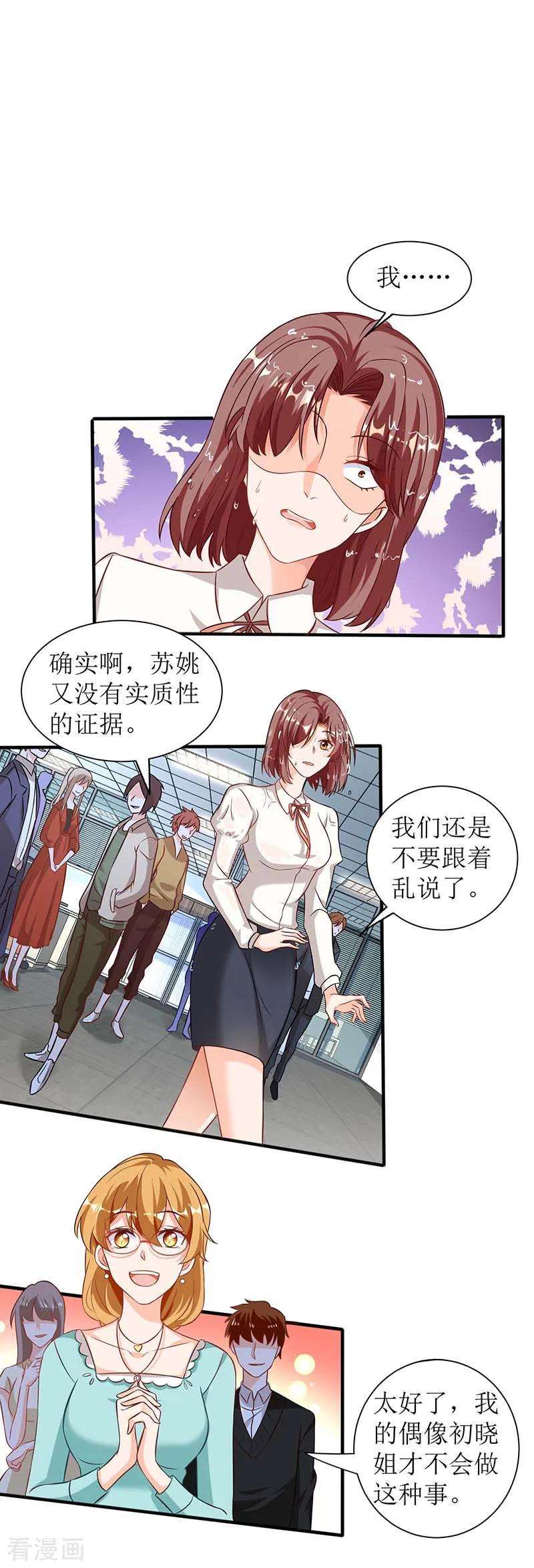 拐个妈咪带回家30话 鸿门宴