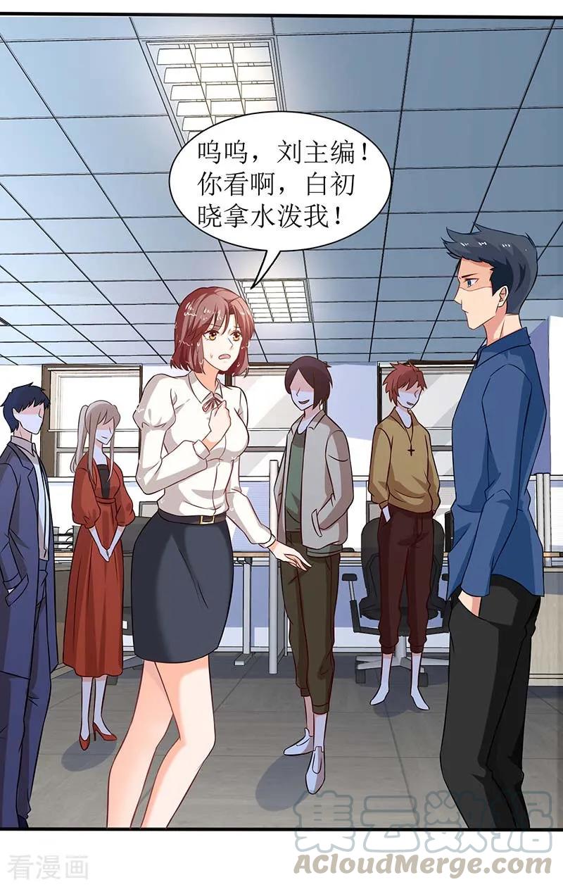 拐个妈咪带回家30话 鸿门宴