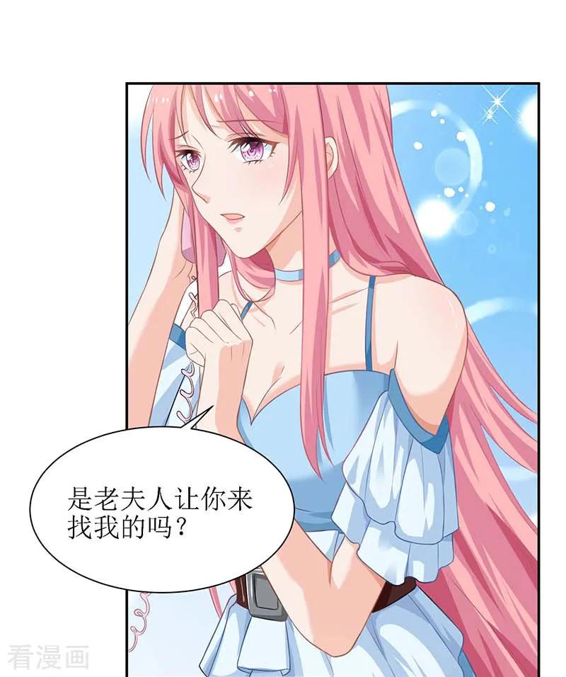 拐个妈咪带回家32话 参加舞会