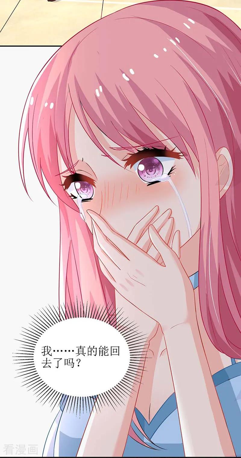 拐个妈咪带回家32话 参加舞会