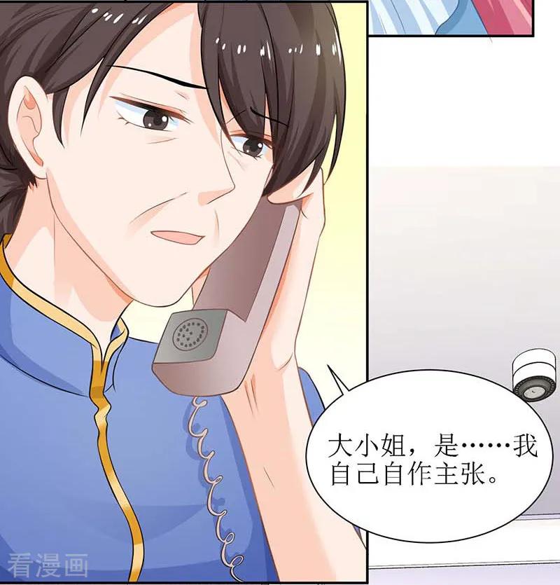 拐个妈咪带回家32话 参加舞会
