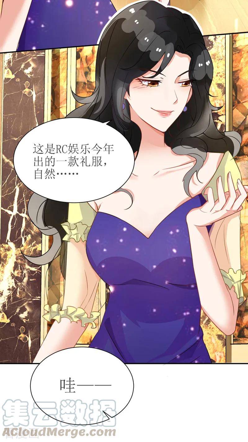 拐个妈咪带回家32话 参加舞会