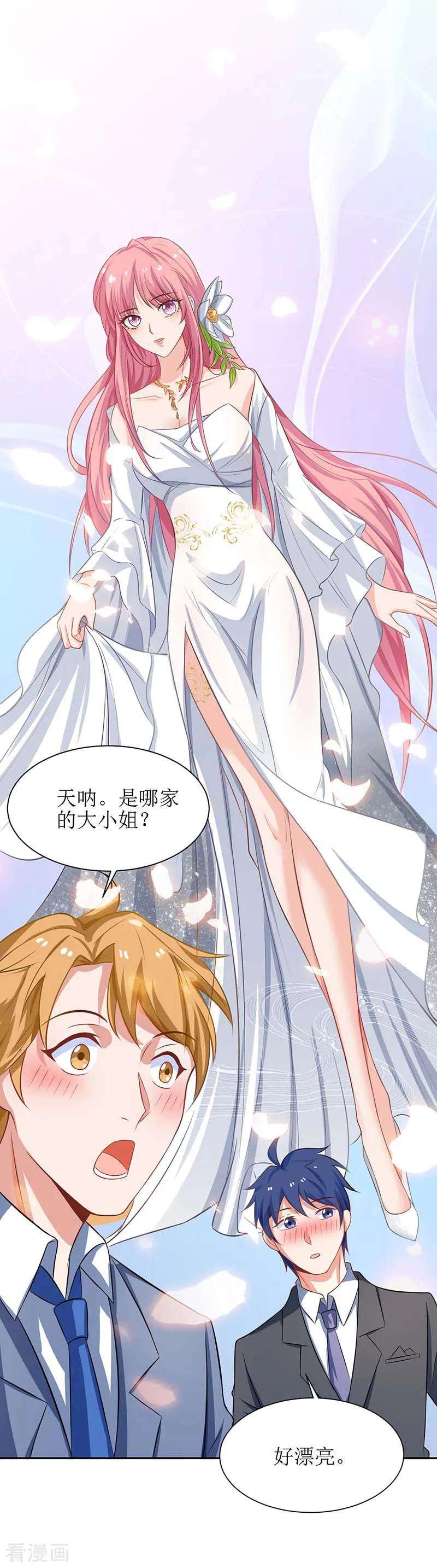 拐个妈咪带回家32话 参加舞会