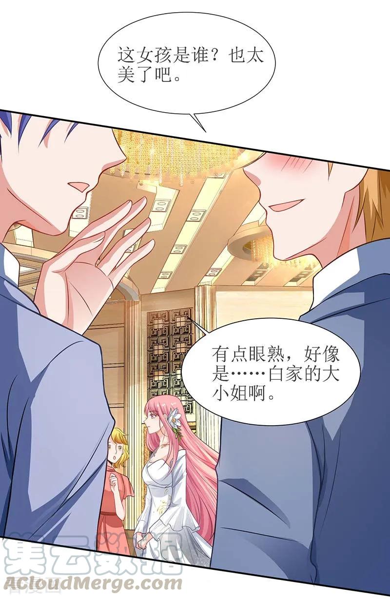 拐个妈咪带回家32话 参加舞会