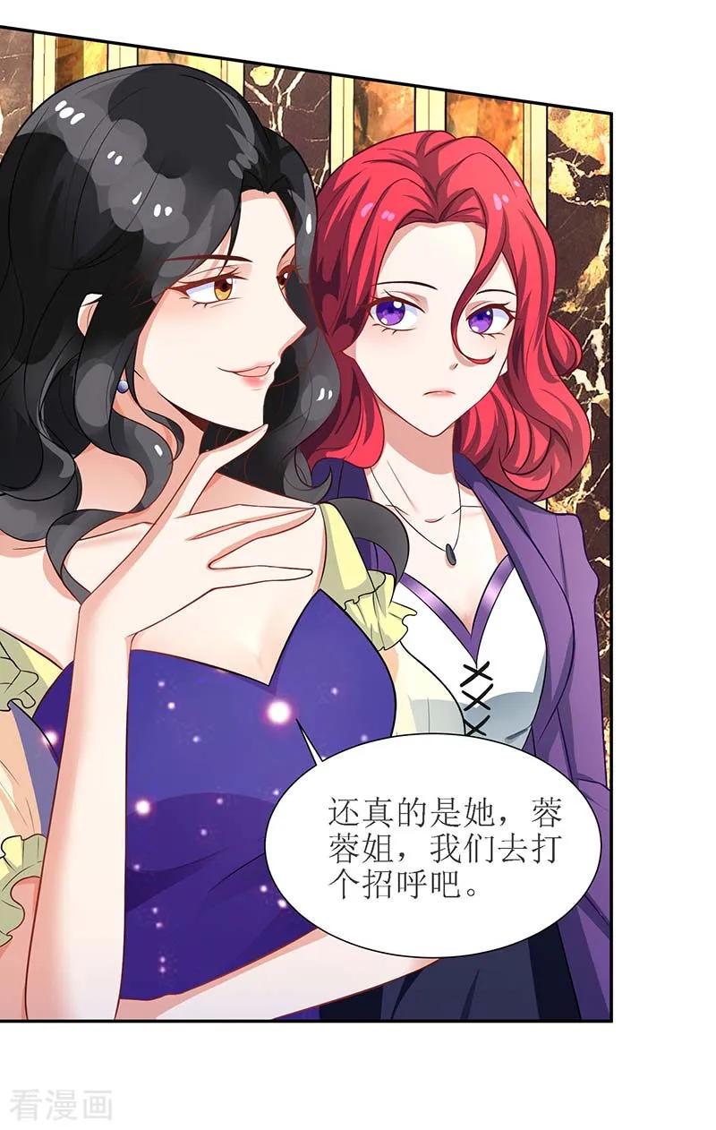 拐个妈咪带回家32话 参加舞会