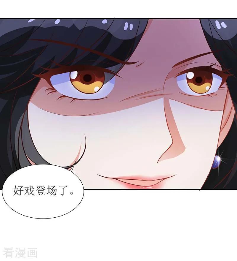 拐个妈咪带回家32话 参加舞会