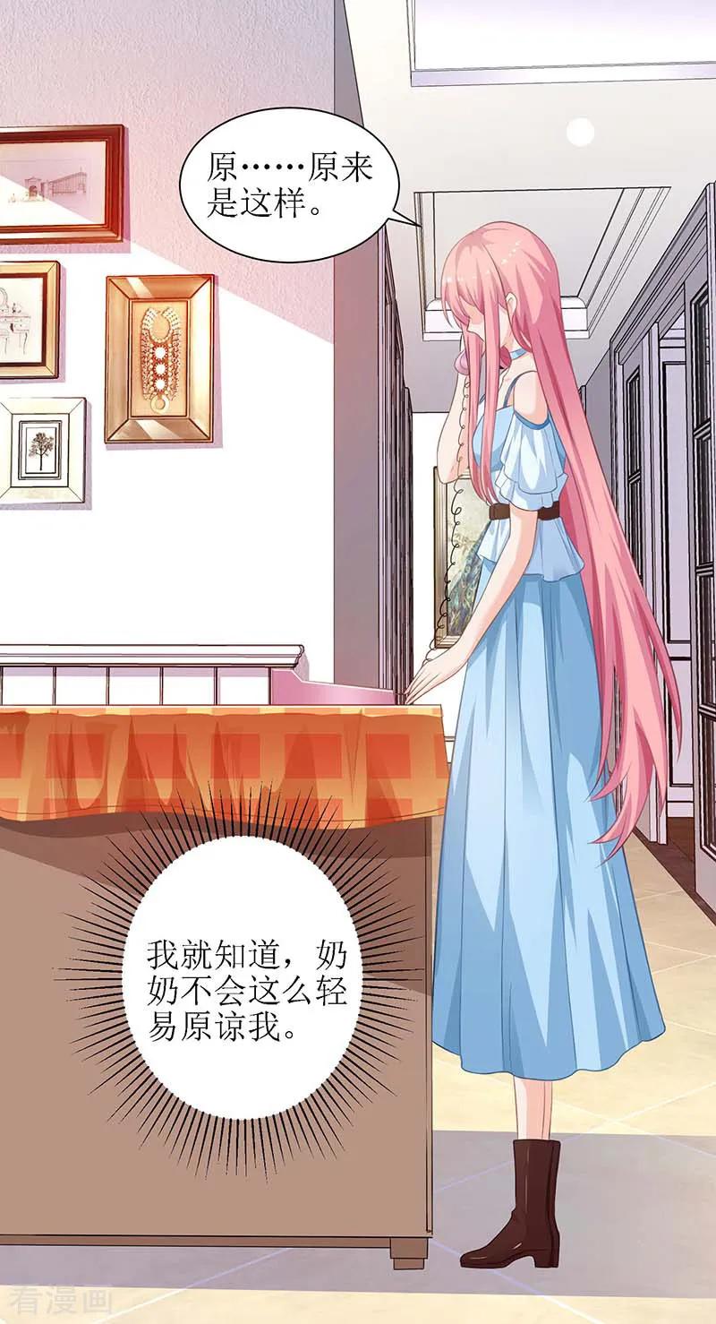 拐个妈咪带回家32话 参加舞会
