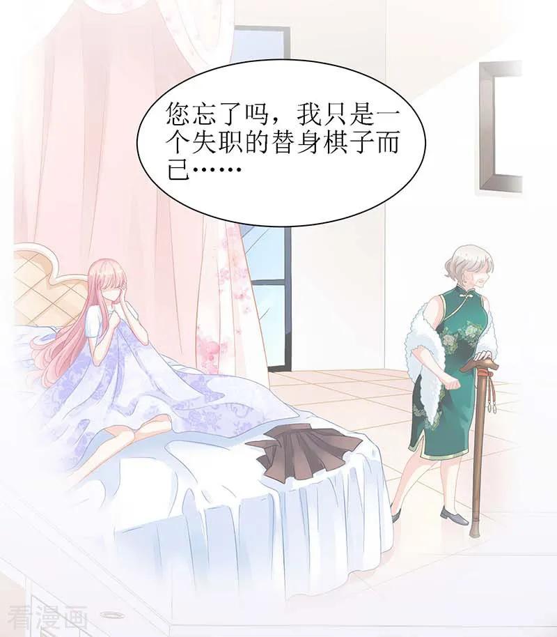 拐个妈咪带回家32话 参加舞会