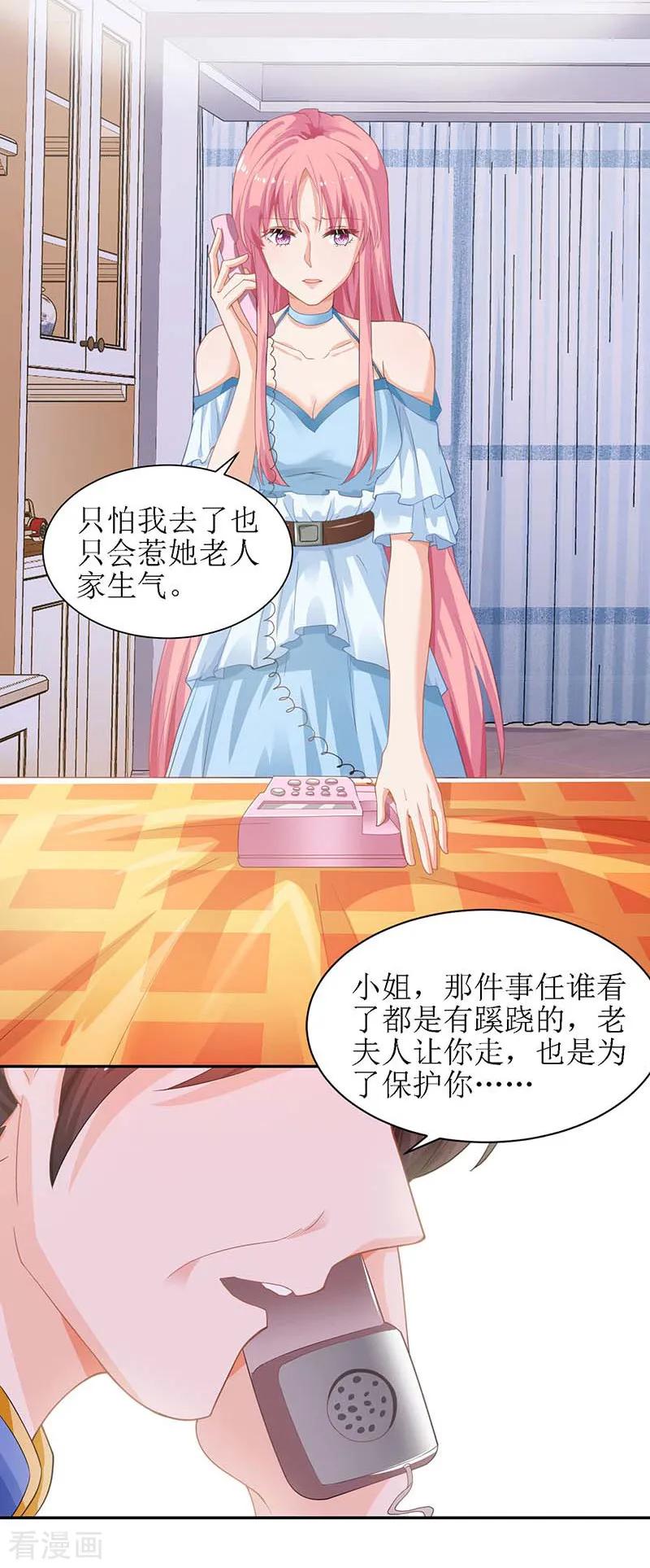 拐个妈咪带回家32话 参加舞会