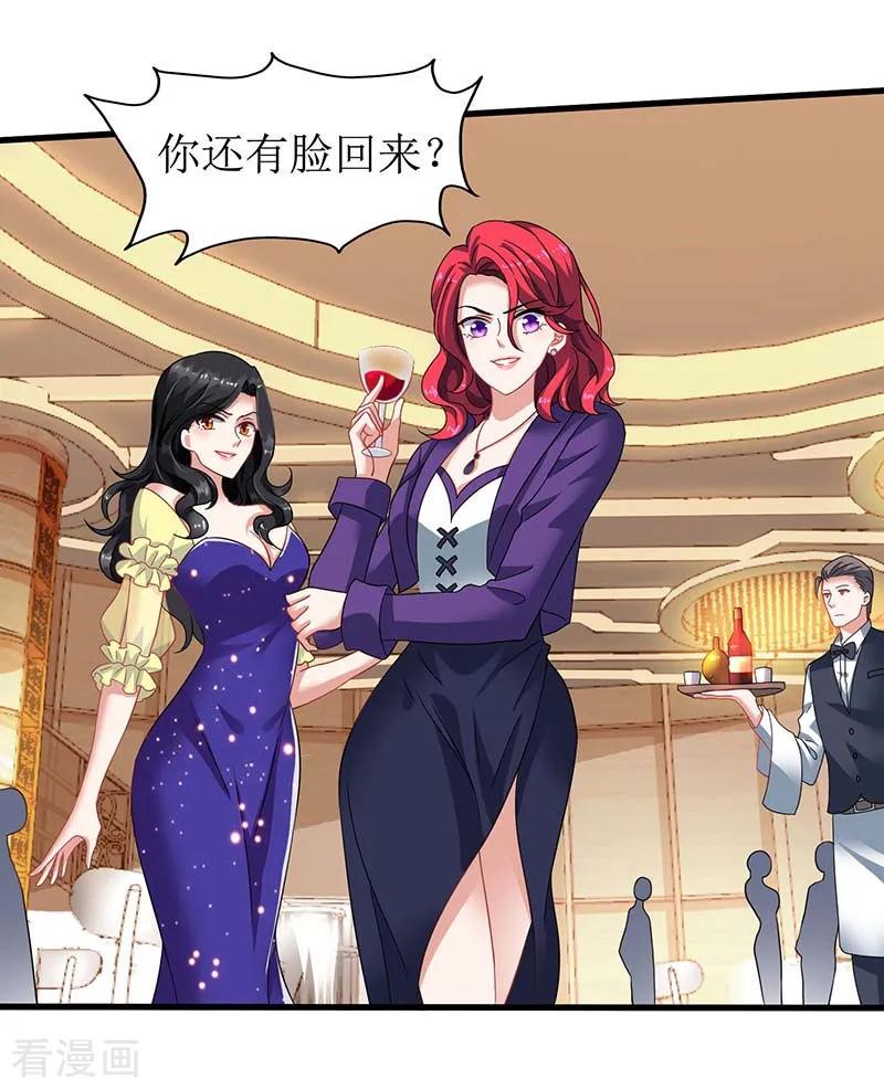 拐个妈咪带回家33话 礼服风波