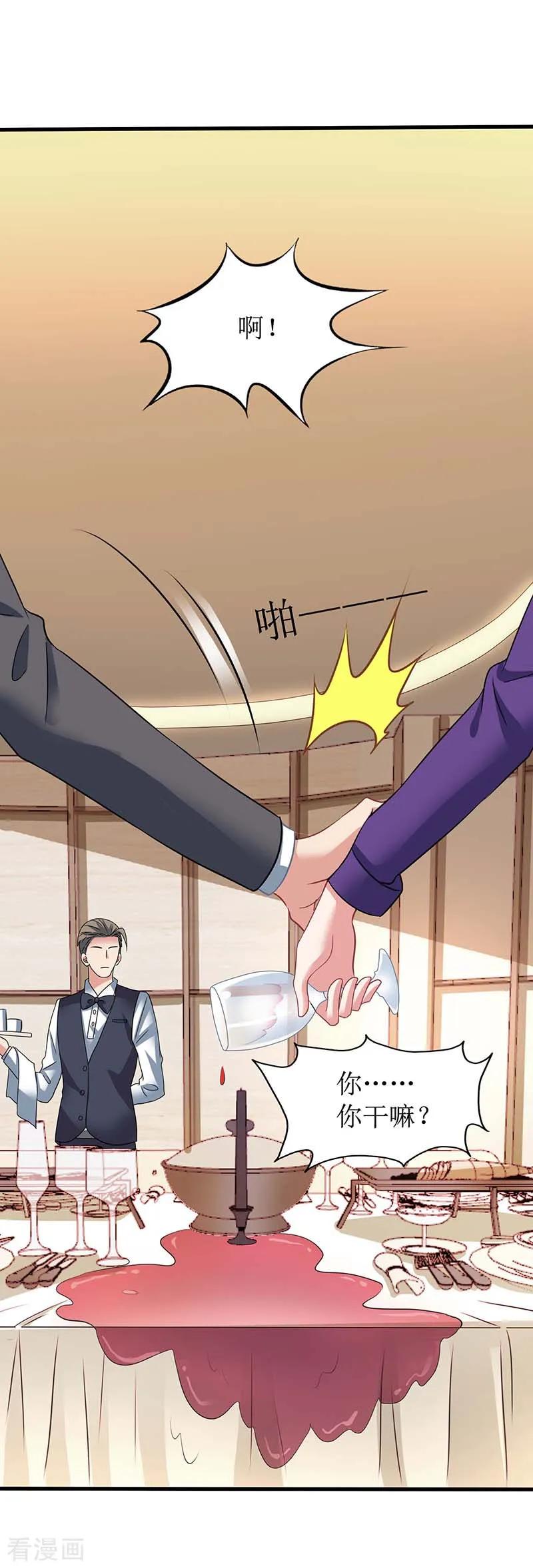 拐个妈咪带回家33话 礼服风波