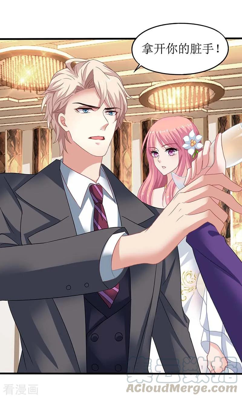 拐个妈咪带回家33话 礼服风波