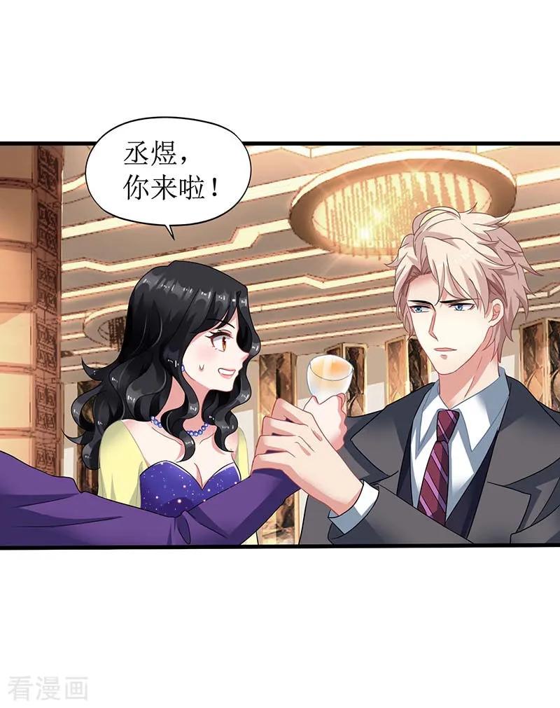 拐个妈咪带回家33话 礼服风波