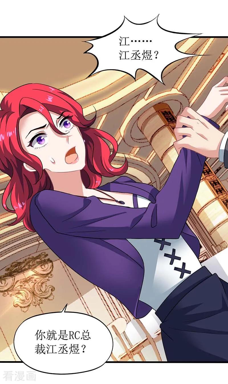 拐个妈咪带回家33话 礼服风波