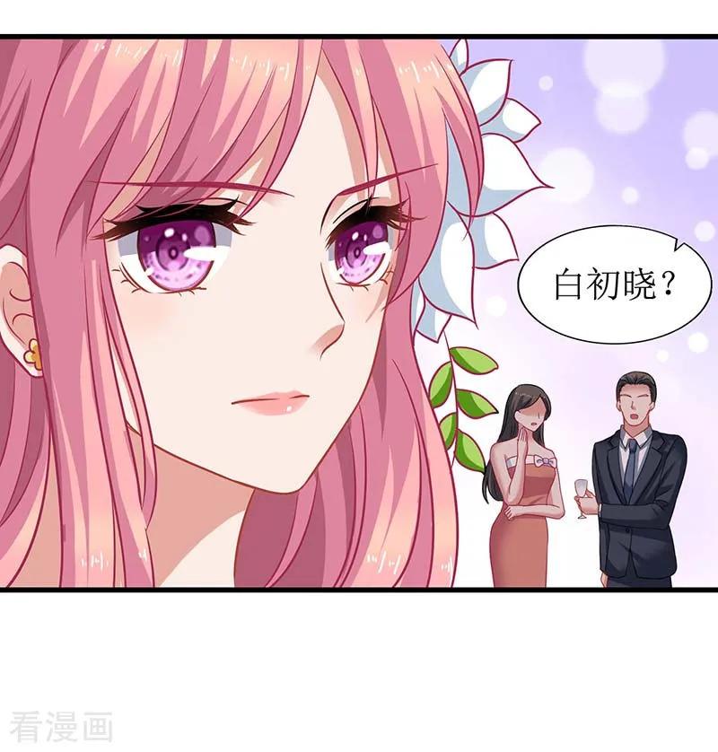 拐个妈咪带回家33话 礼服风波