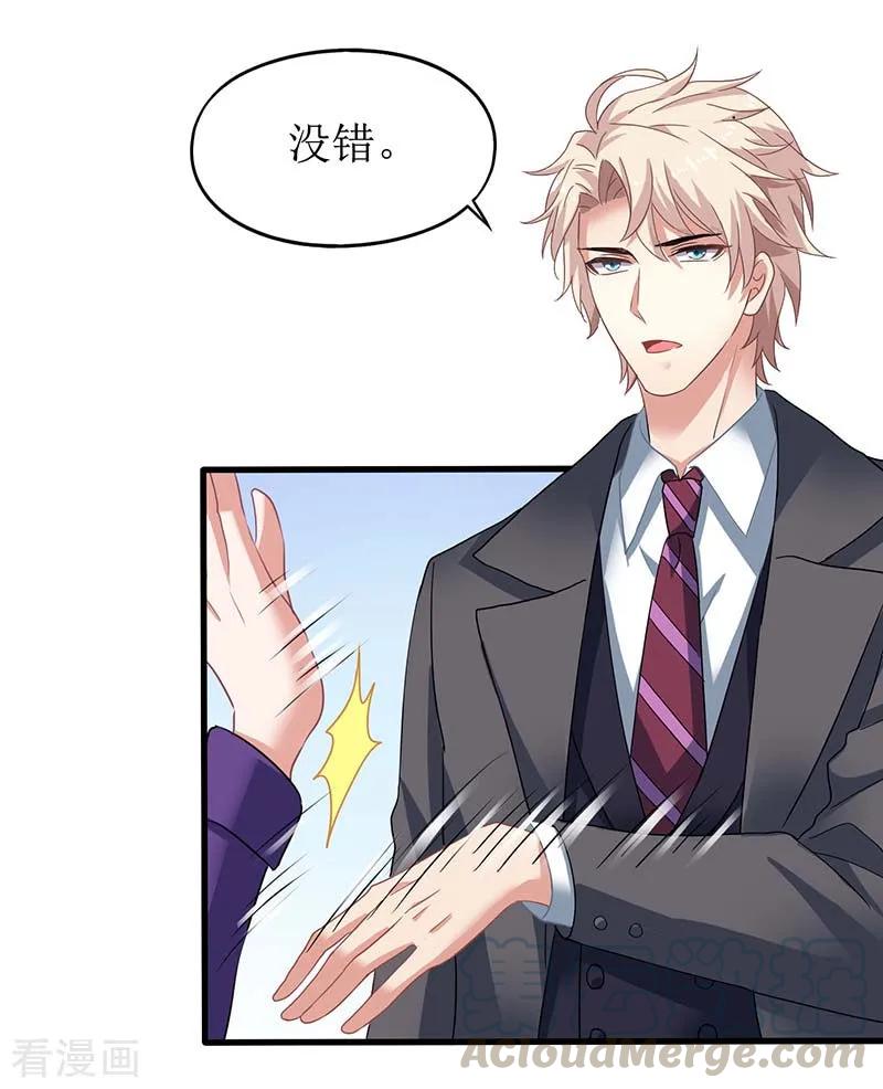 拐个妈咪带回家33话 礼服风波