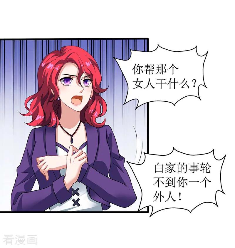 拐个妈咪带回家33话 礼服风波