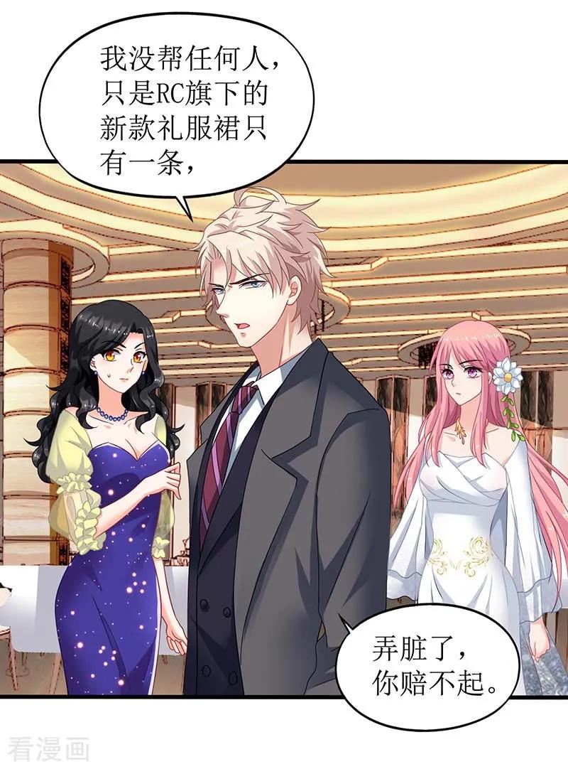 拐个妈咪带回家33话 礼服风波