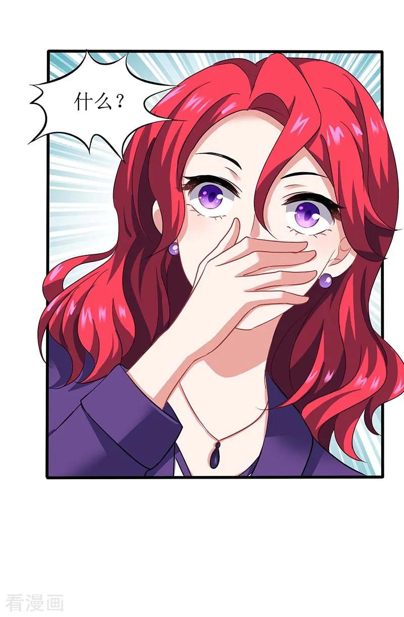 拐个妈咪带回家33话 礼服风波