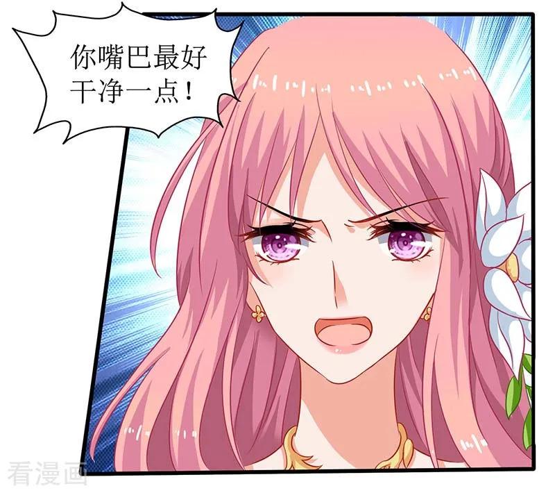 拐个妈咪带回家33话 礼服风波