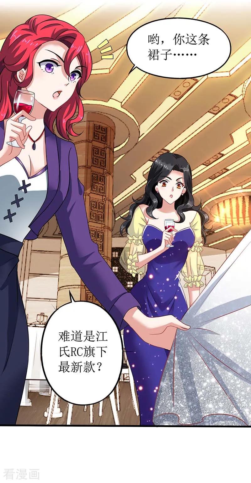 拐个妈咪带回家33话 礼服风波