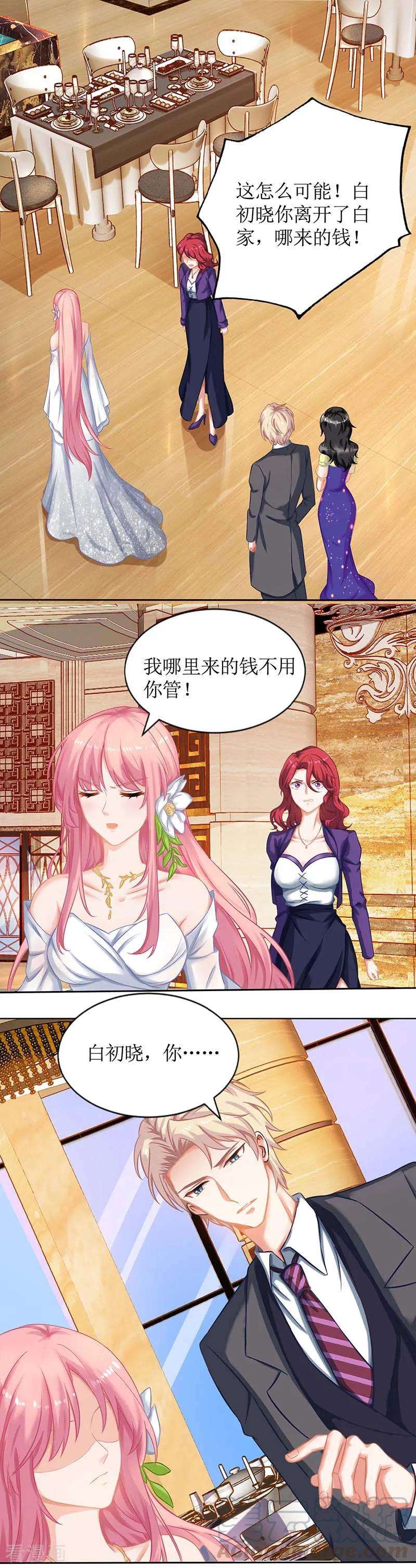 拐个妈咪带回家34话 席世修